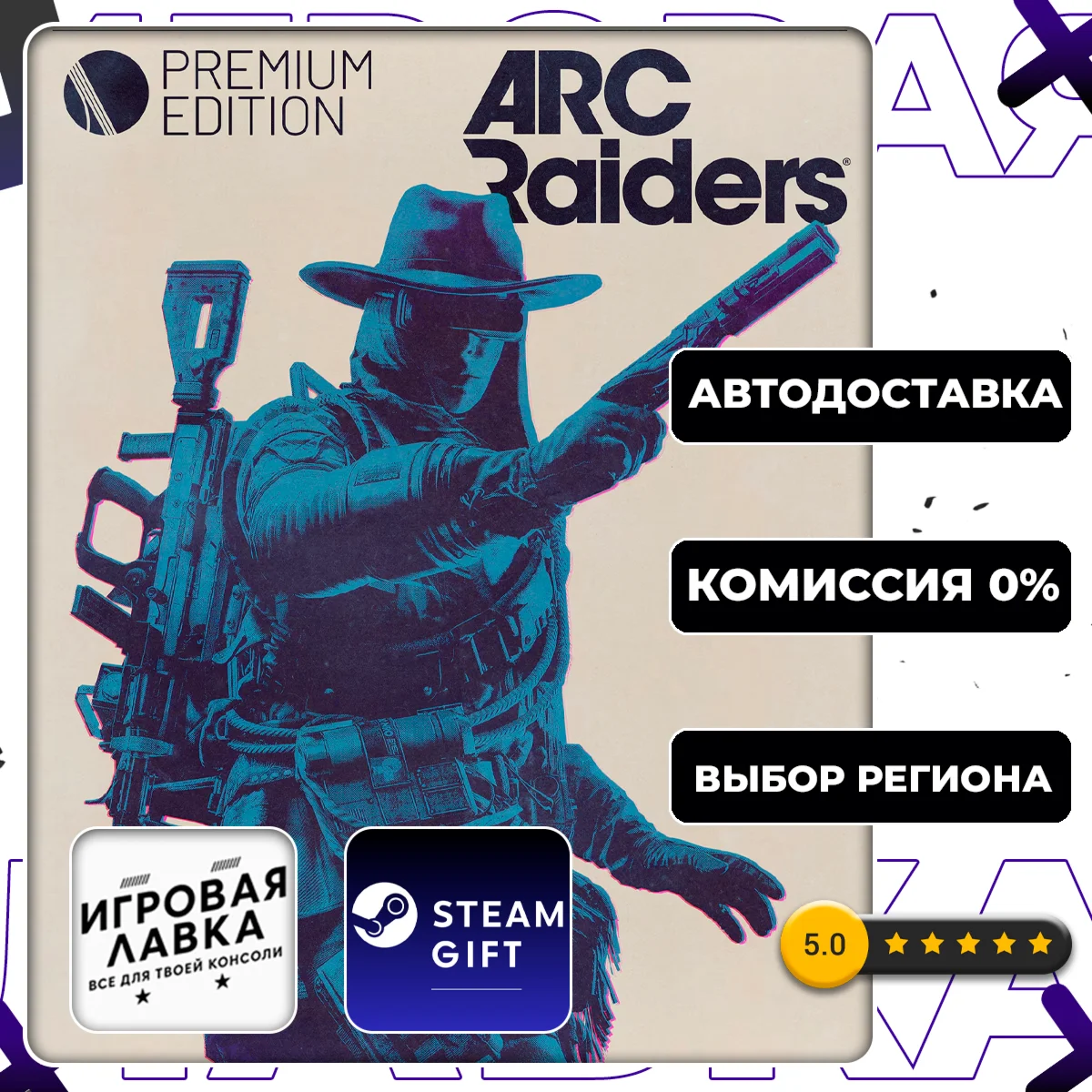 ARC Raiders Deluxe Edition | Steam Gift | Auto