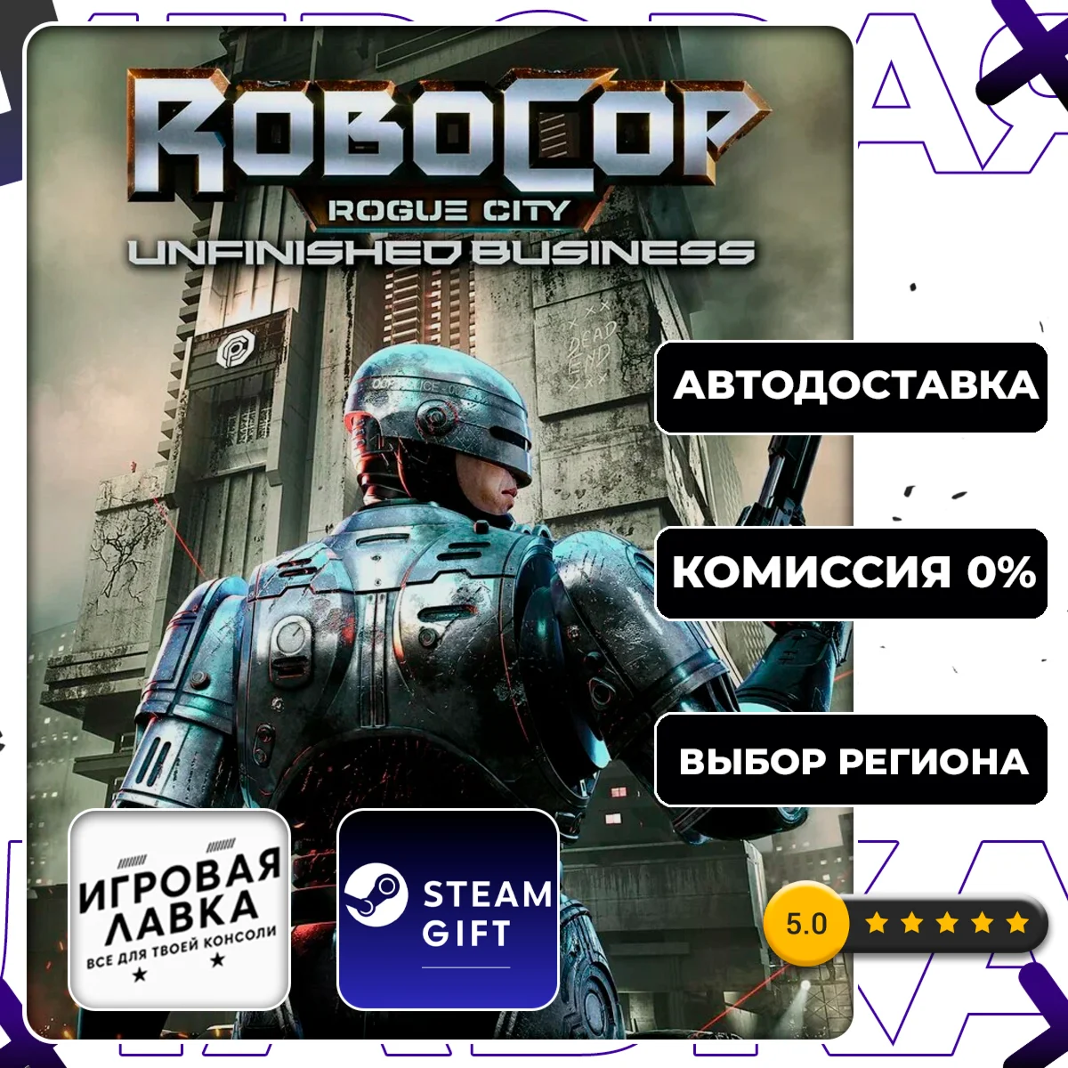 RoboCop: Rogue City - Unfinished Business | Steam Gift