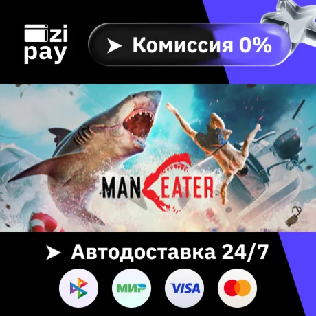 Maneater гифт авто РФ+МИР
