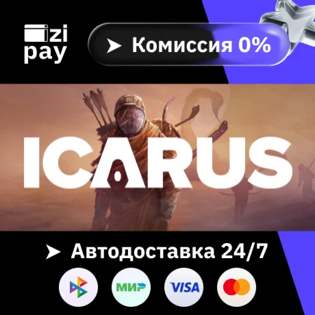 Icarus гифт авто РФ+МИР