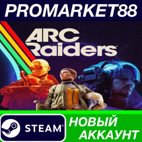 ARC Raiders Steam АККАУНТ НОВЫЙ +ПОЧТА