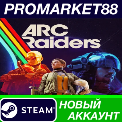 ARC Raiders Steam АККАУНТ НОВЫЙ +ПОЧТА