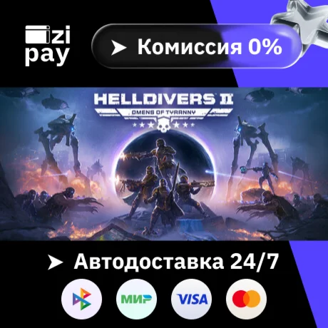 HELLDIVERS™ 2 гифт МИР кроме РФ+РБ