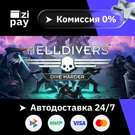 HELLDIVERS™ Dive Harder Edition гифт авто РФ+МИР