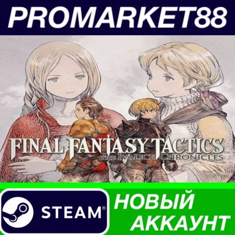 Final Fantasy Tactics: The Ivalice Chronicles Steam АКК
