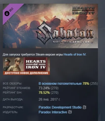Music - Hearts of Iron IV: Sabaton Soundtrack Vol. 2
