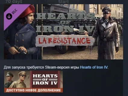 Expansion - Hearts of Iron IV: La Résistance DLC STEAM