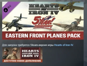 Cosmetic Pack - Hearts of Iron IV: Eastern Front Planes