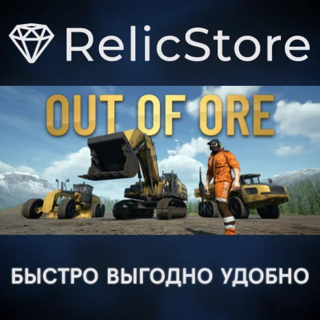 Out of Ore - STEAM GIFT РОССИЯ