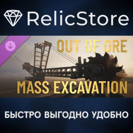 Out Of Ore - Mass Excavation DLC - STEAM GIFT РОССИЯ