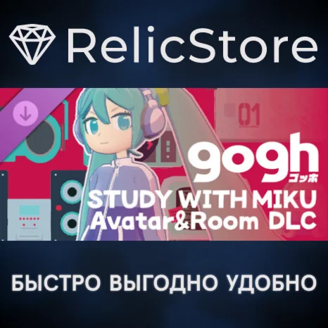 gogh: Focus with Your Avatar – STUDY WITH MIKU Avatar&R