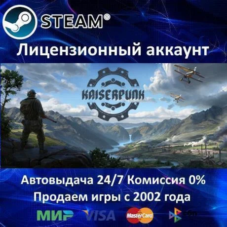 KAISERPUNK - Supporter Edition️Steam⭐+ 35 Игр0%