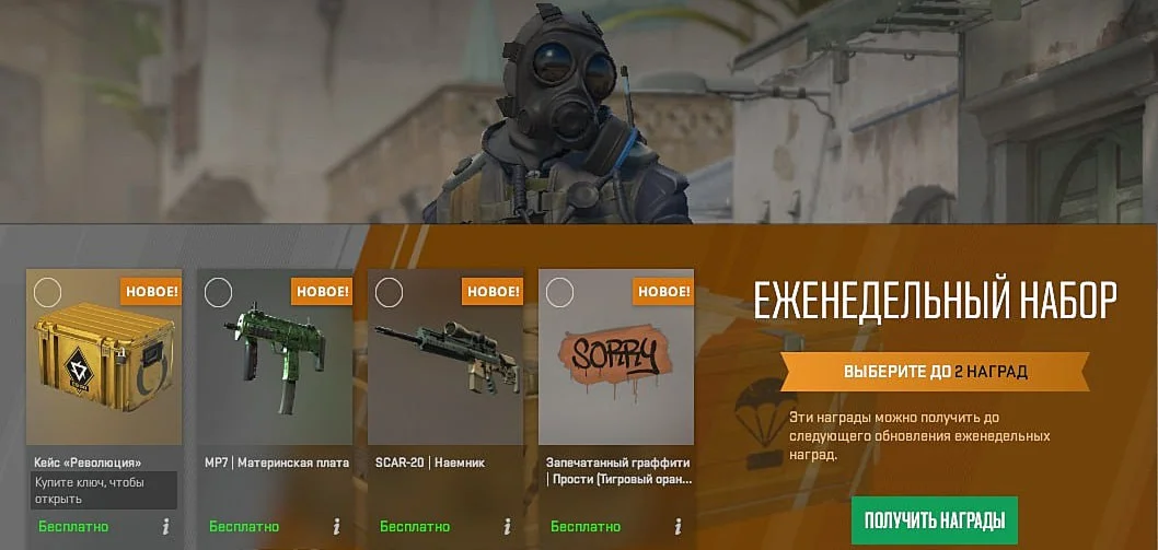 🎁Получу еженедельный дроп за Вас | CS 2🎁