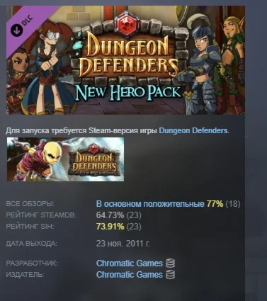 Dungeon Defenders New Heroes DLC STEAM GIFT РОССИЯ