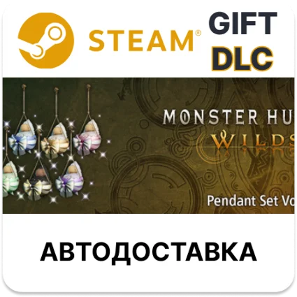 Monster Hunter Wilds - Комплект подвесок ч. 9 Steam DLC