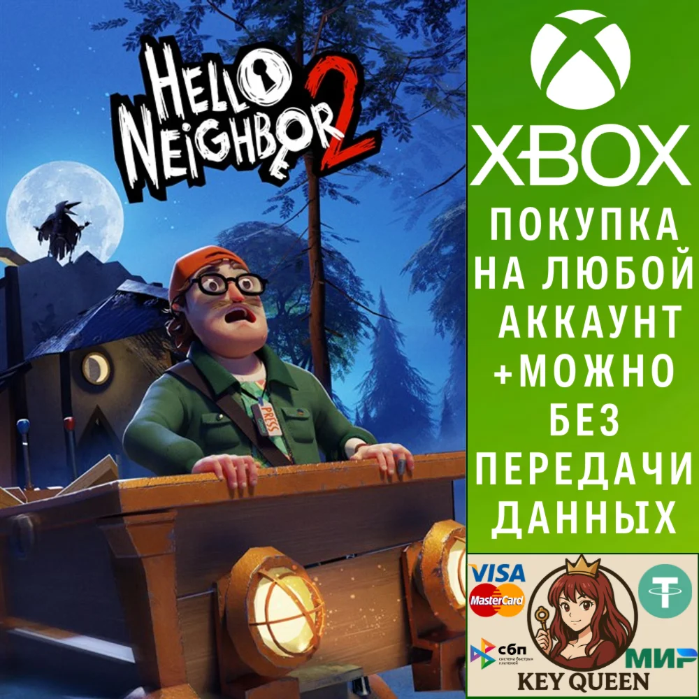 Hello Neighbor 2 Xbox One & Xbox Series X|S & PC