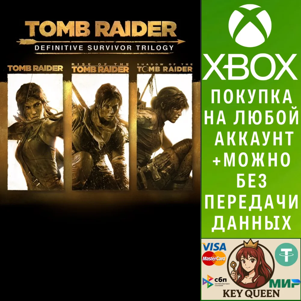 Tomb Raider: Definitive Survivor Trilogy Xbox One|X|S