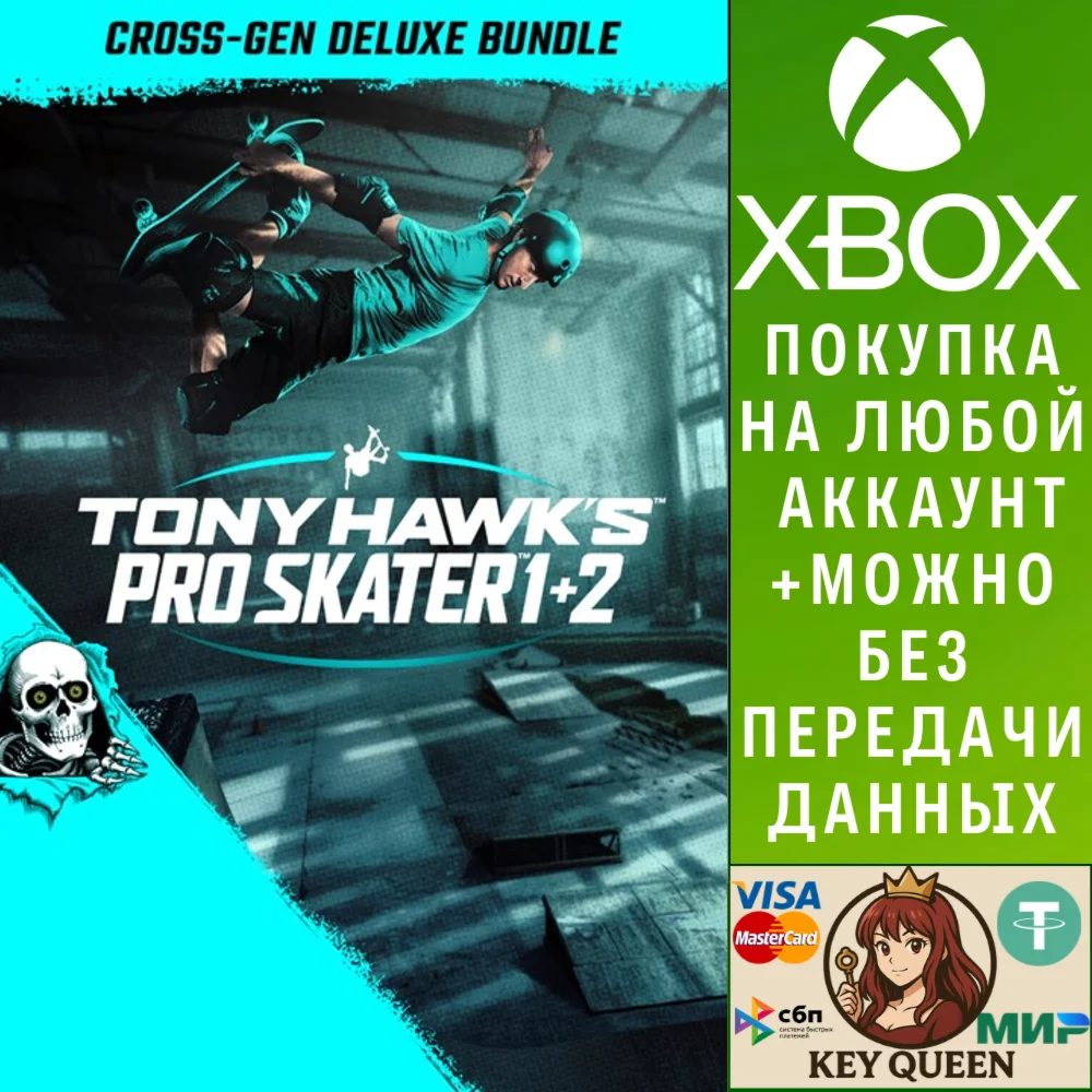Tony Hawk's™ Pro Skater™ 1 + 2 - Набор 'Два поколе Xbox