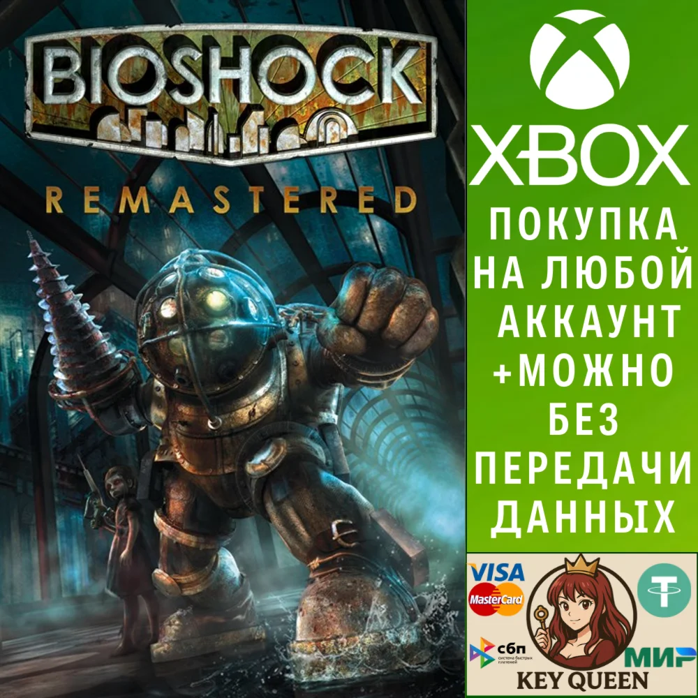 BioShock Remastered Xbox One & Xbox Series X|S