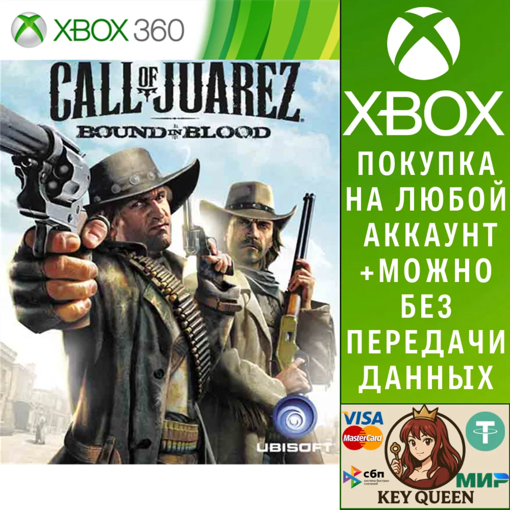 Call of Juarez: Узы Крови Xbox One & Xbox Series X|S