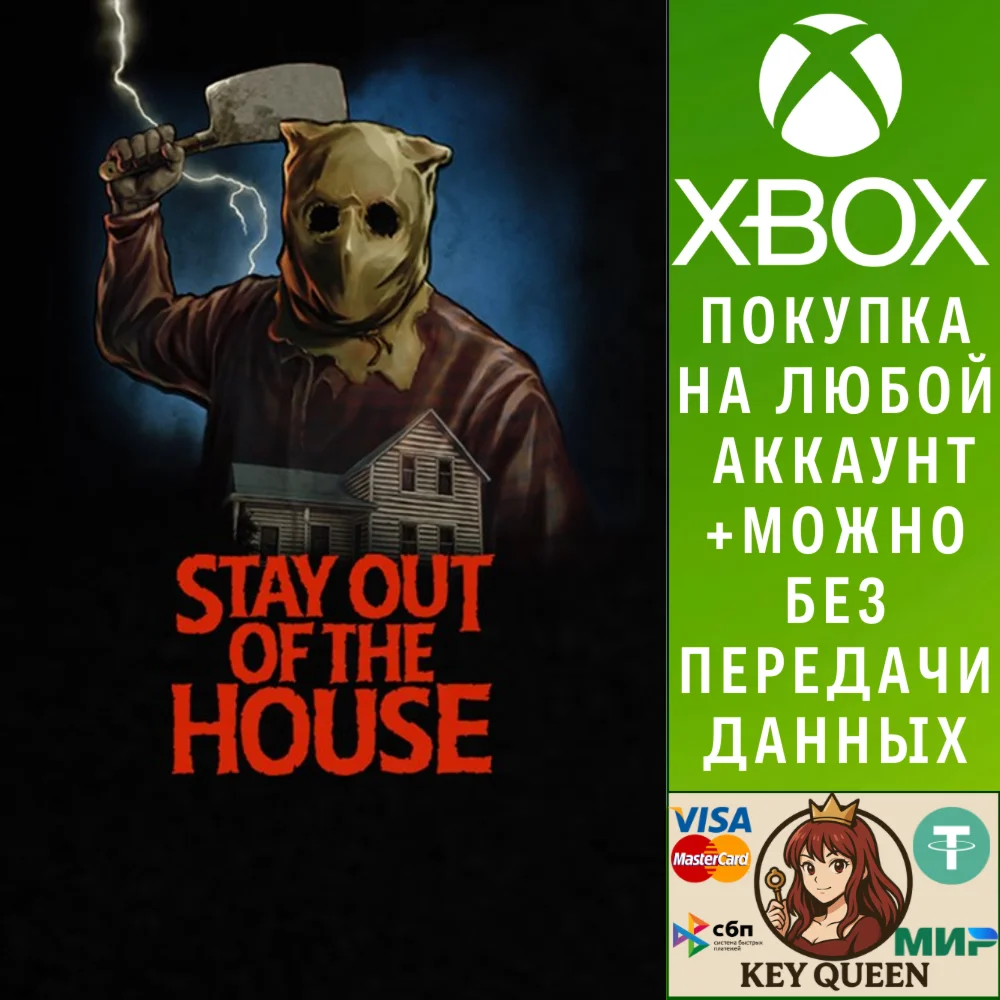 Stay Out of the House Xbox One & Xbox Series X|S