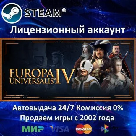 Europa Universalis IV️+ 25 ИгрSteam⭐0% Карты