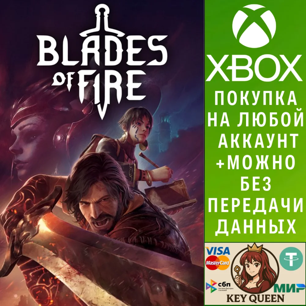 Blades of Fire Xbox Series X|S