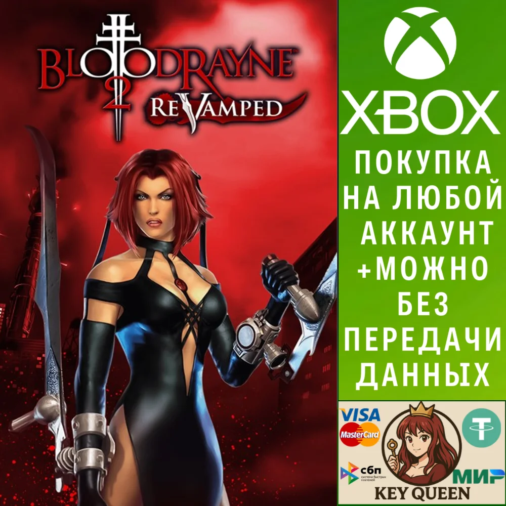 BloodRayne 2: ReVamped Xbox One & Xbox Series X|S