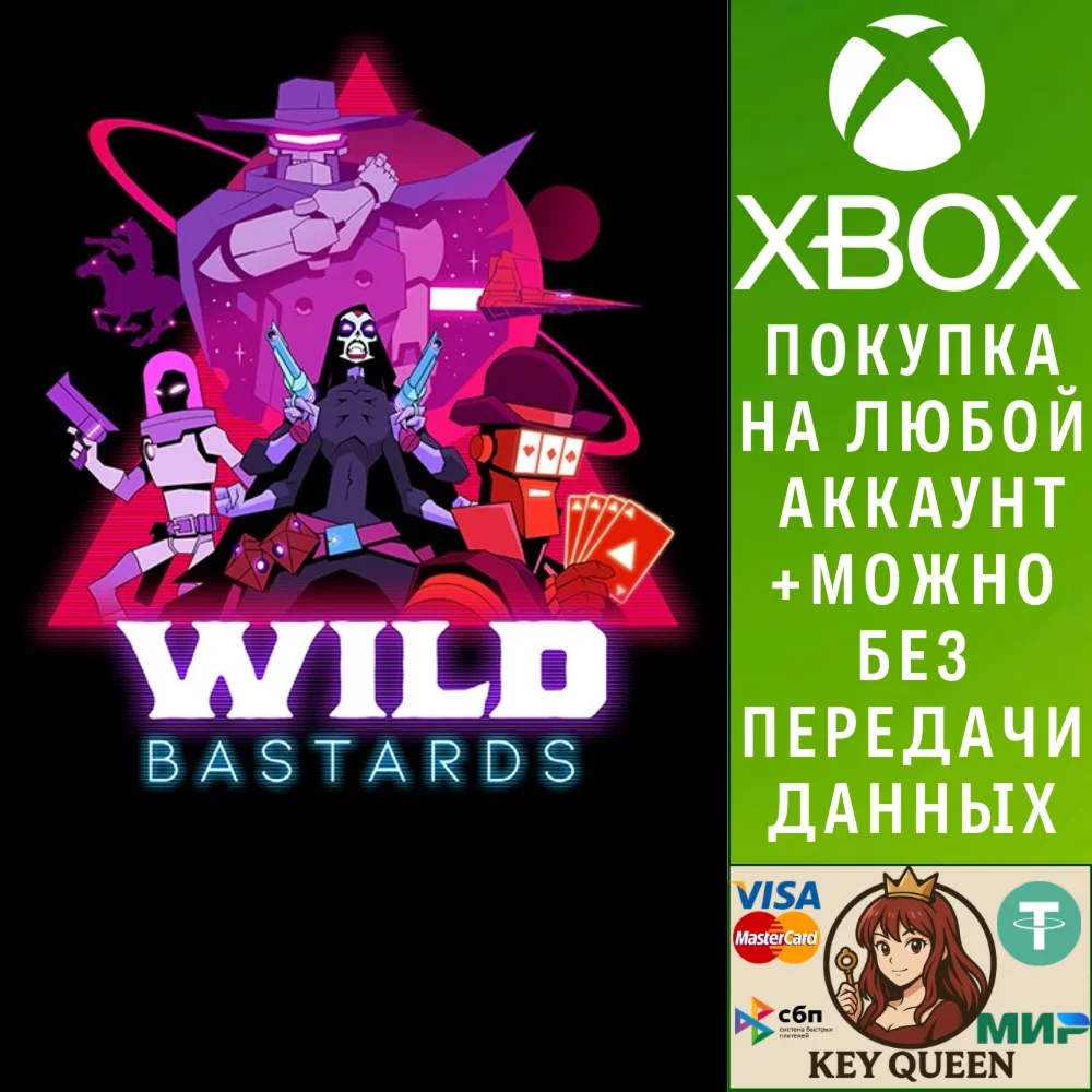 Wild Bastards Xbox Series X|S