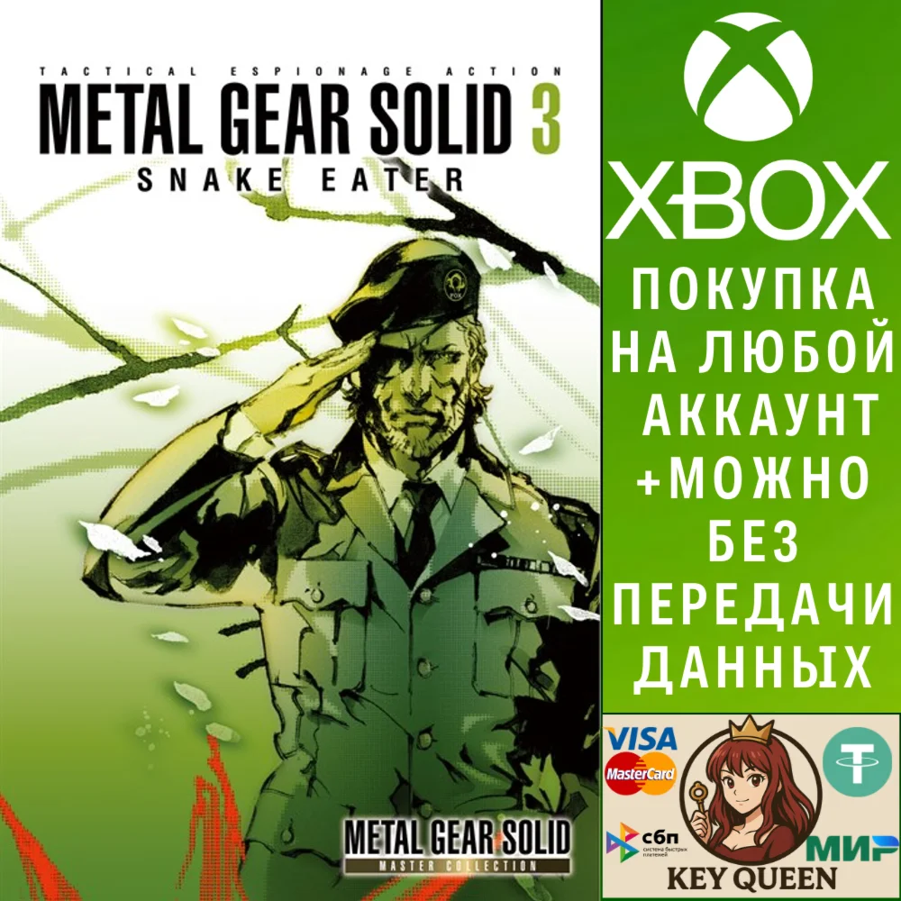 METAL GEAR SOLID 3: Snake Eater - Master Collectio Xbox