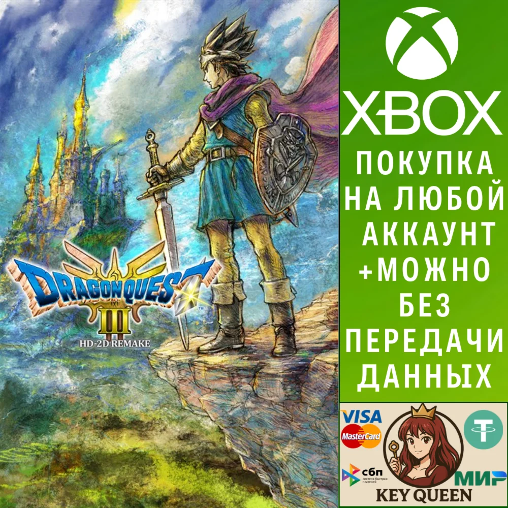 DRAGON QUEST III HD-2D Remake Xbox Series X|S & PC