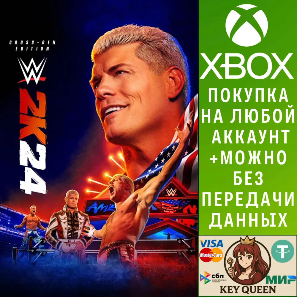 Издание WWE 2K24 Cross-Gen Digital Xbox One|X|S