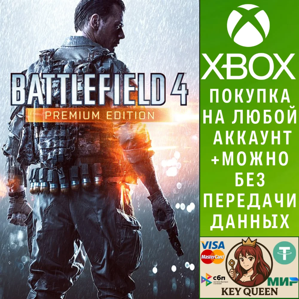 Battlefield 4™ Premium Edition Xbox One|X|S