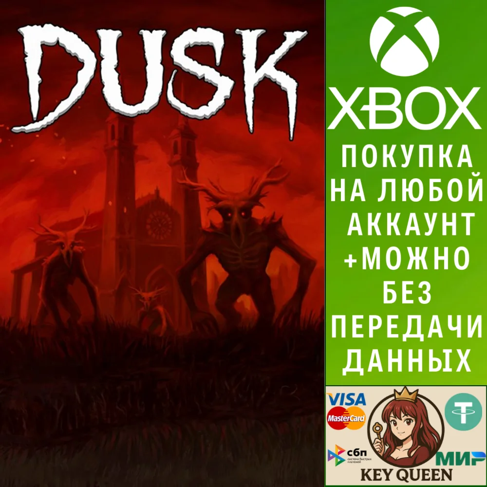 DUSK Xbox Series X|S & PC