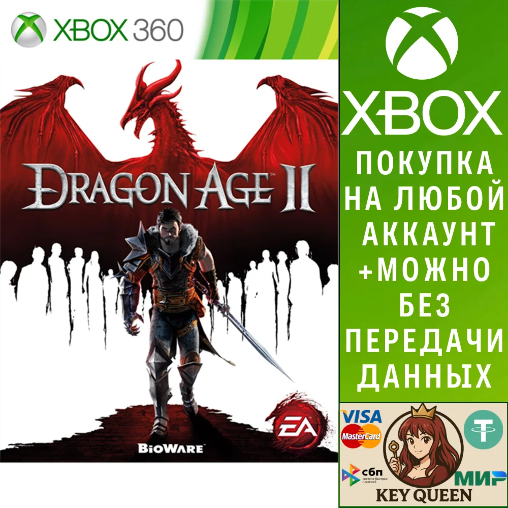 Dragon Age™ 2 Xbox One & Xbox Series X|S