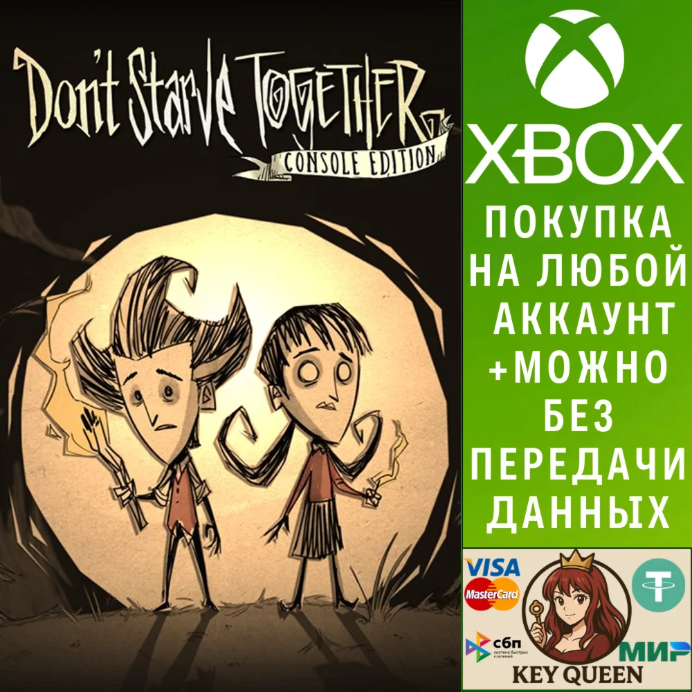 Don't Starve Together: Console Edition Xbox One|X|S