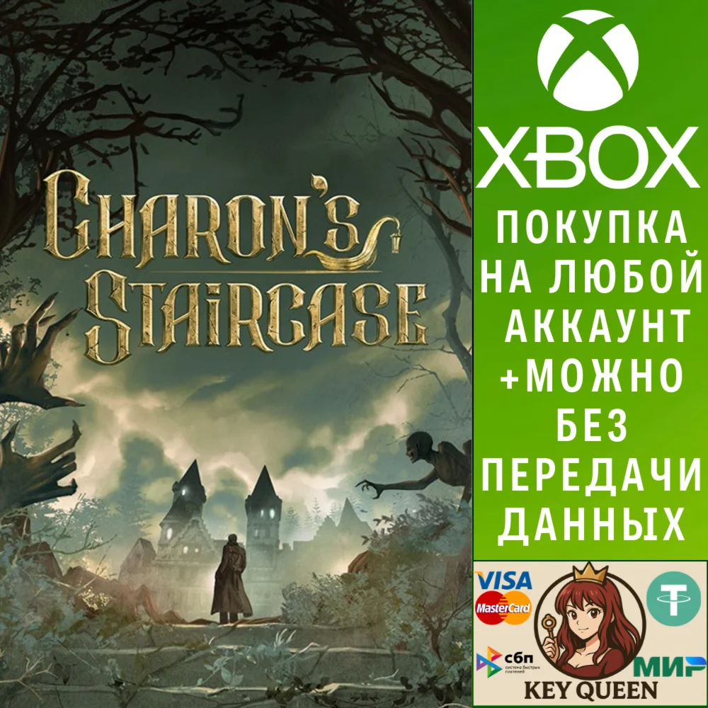 Charon's Staircase Xbox One & Xbox Series X|S & PC
