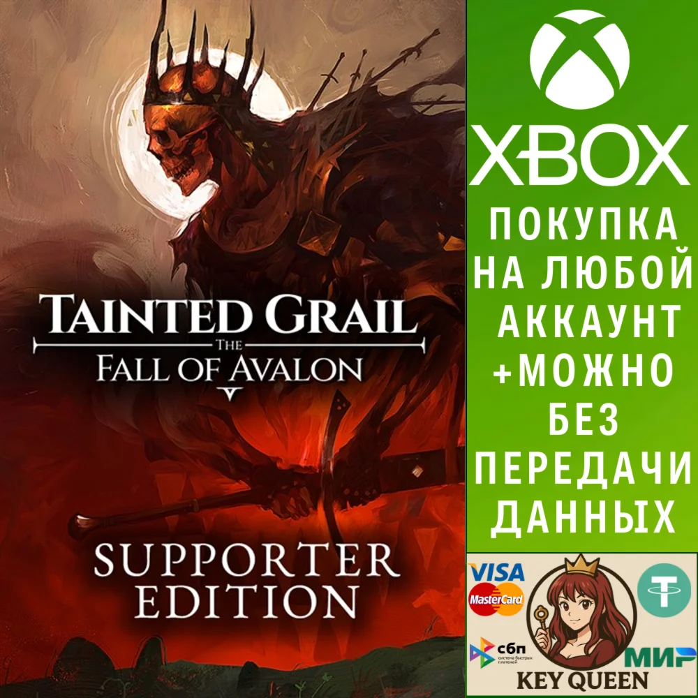 Tainted Grail: The Fall of Avalon - Supporter Edit Xbox