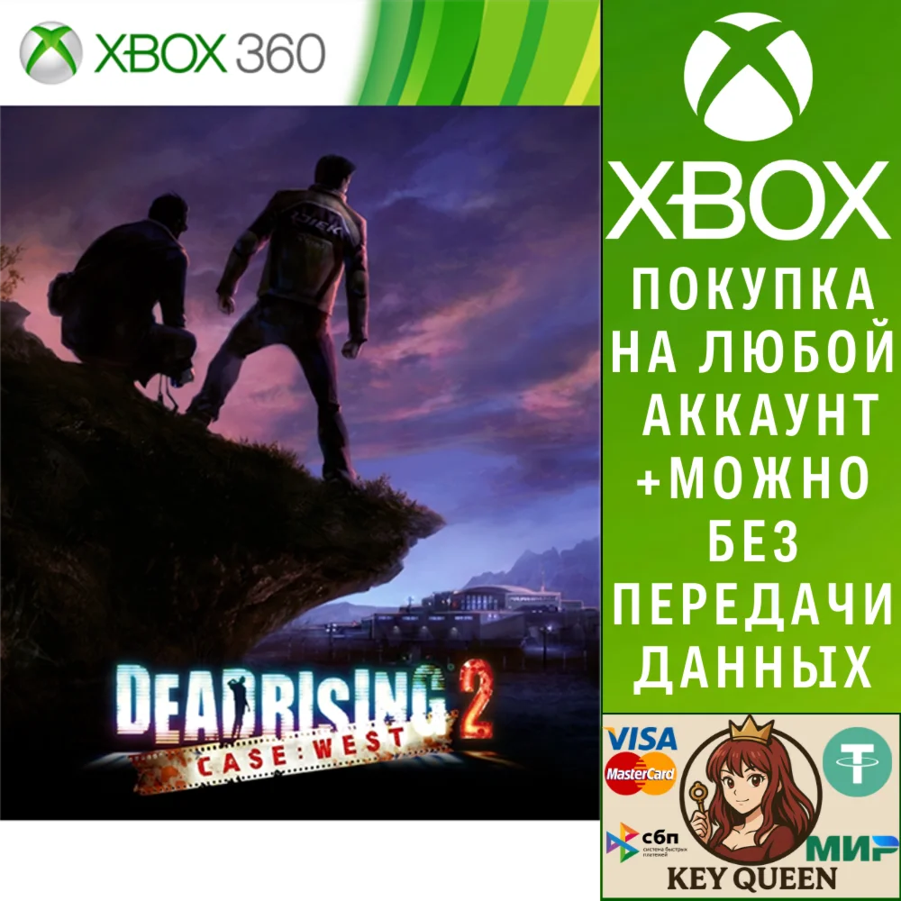 DEAD RISING 2: CASE WEST Xbox One & Xbox Series X|S