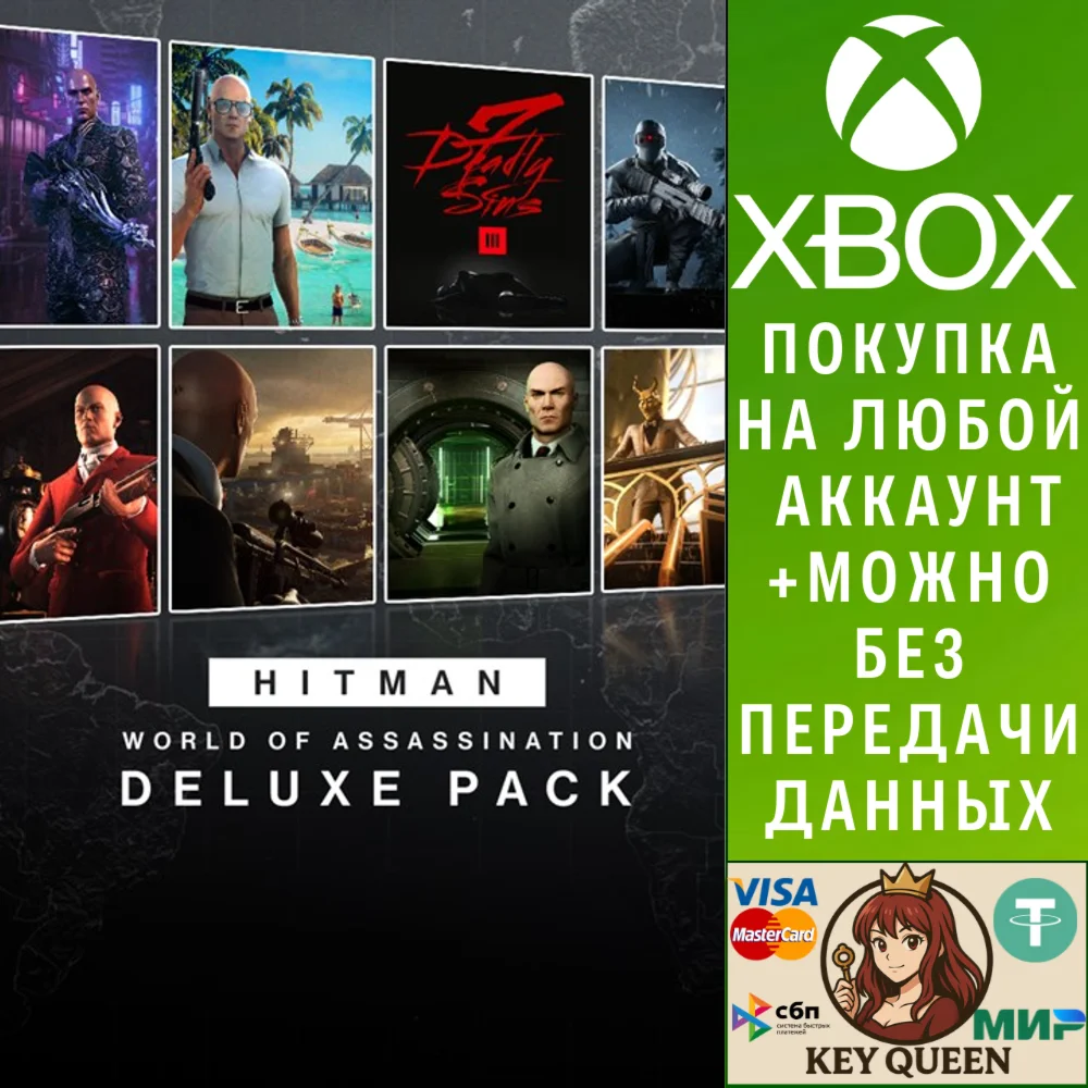 HITMAN World of Assassination Deluxe Pack Xbox One|X|S
