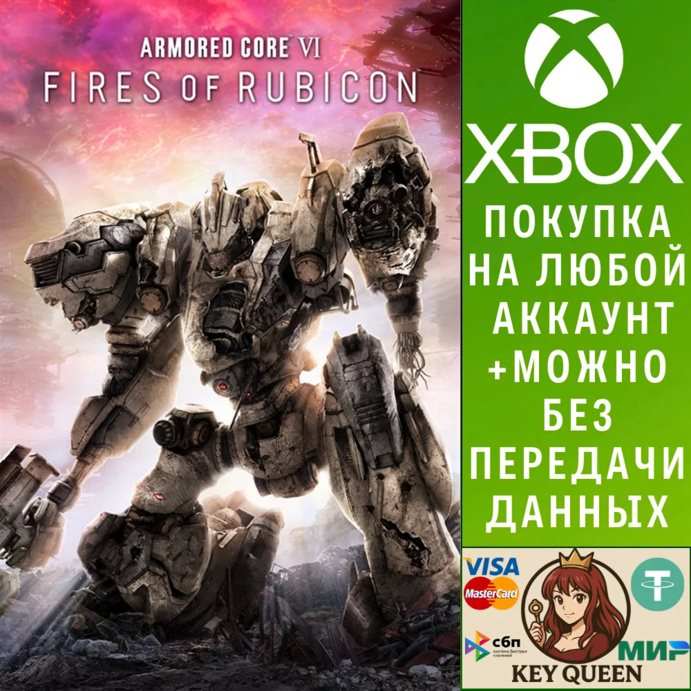 ARMORED CORE™ VI FIRES OF RUBICON™ Xbox One|X|S