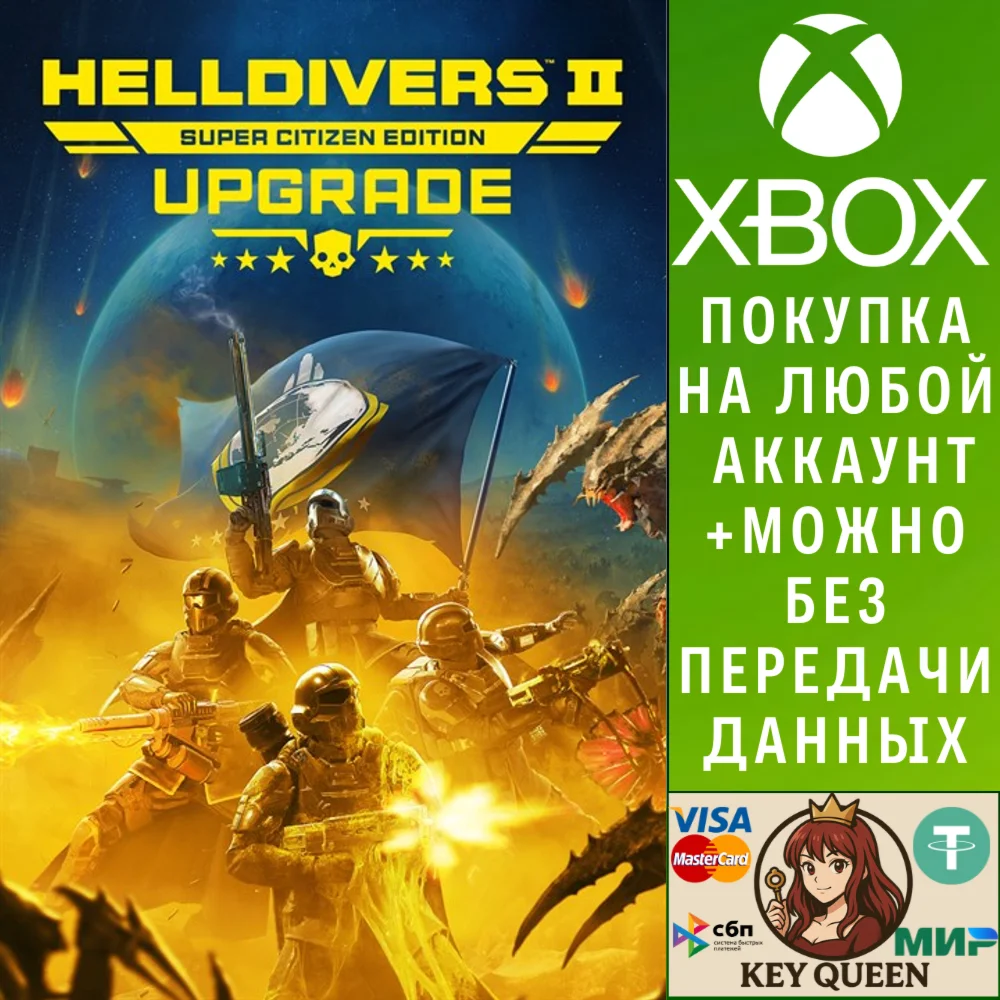 HELLDIVERS™ 2 Super Citizen Edition - Upgrade Xbox