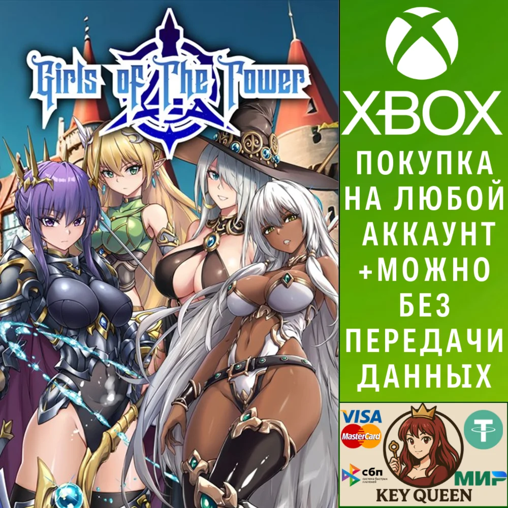 Girls of the Tower Xbox Series X|S