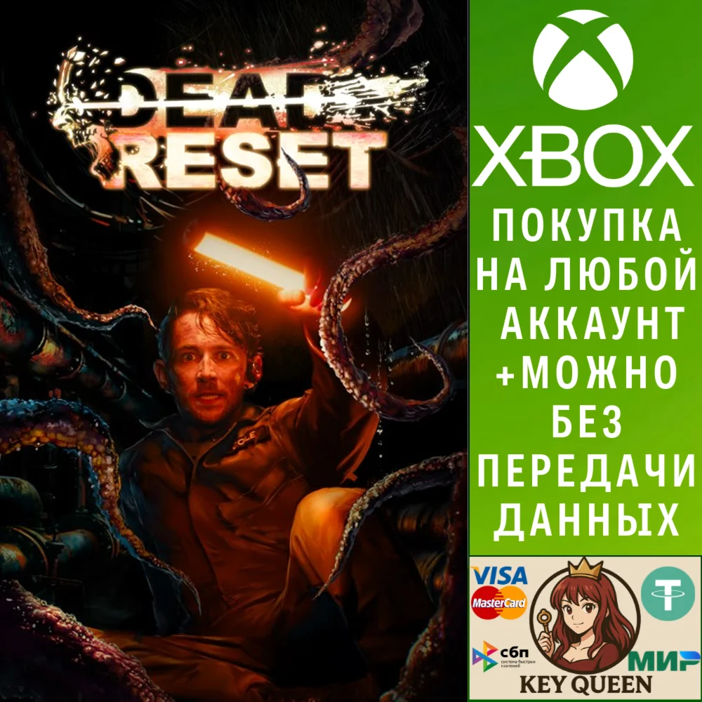 Dead Reset Xbox One & Xbox Series X|S & PC