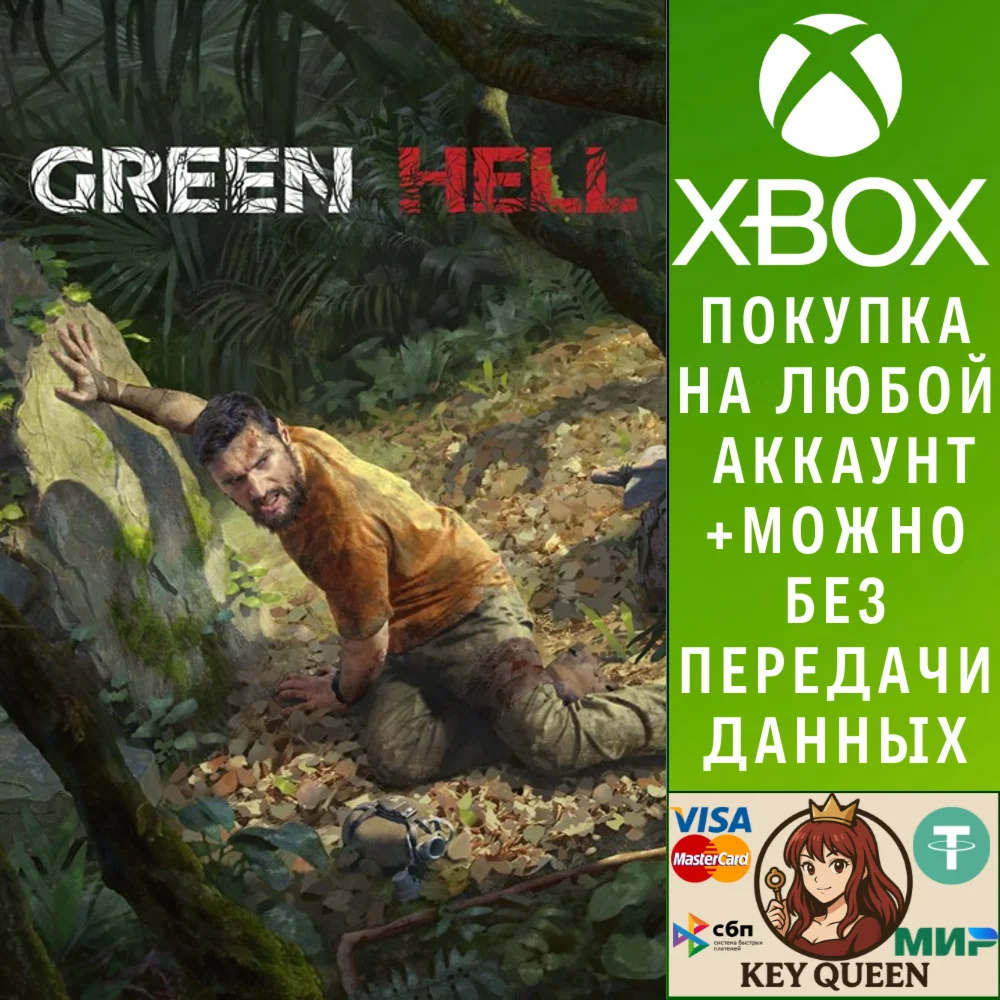 Green Hell Xbox One & Xbox Series X|S
