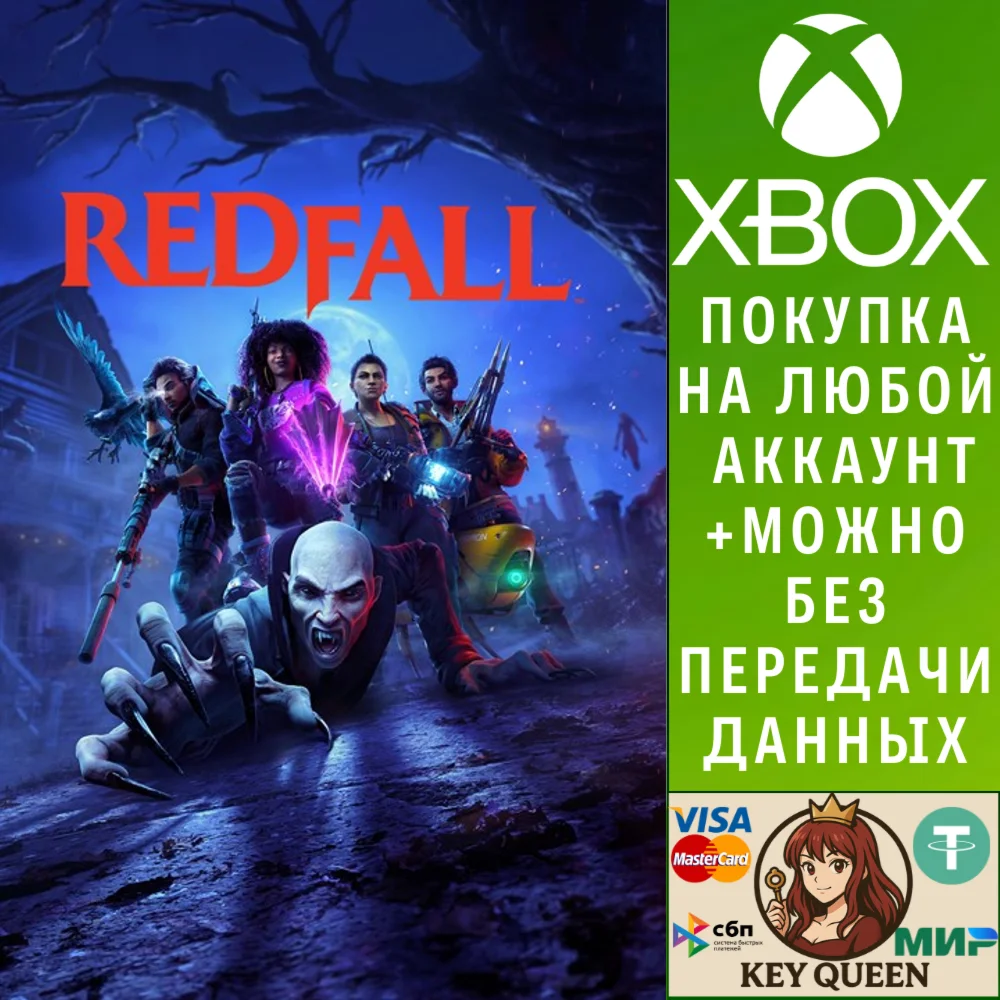 Redfall Xbox Series X|S & PC