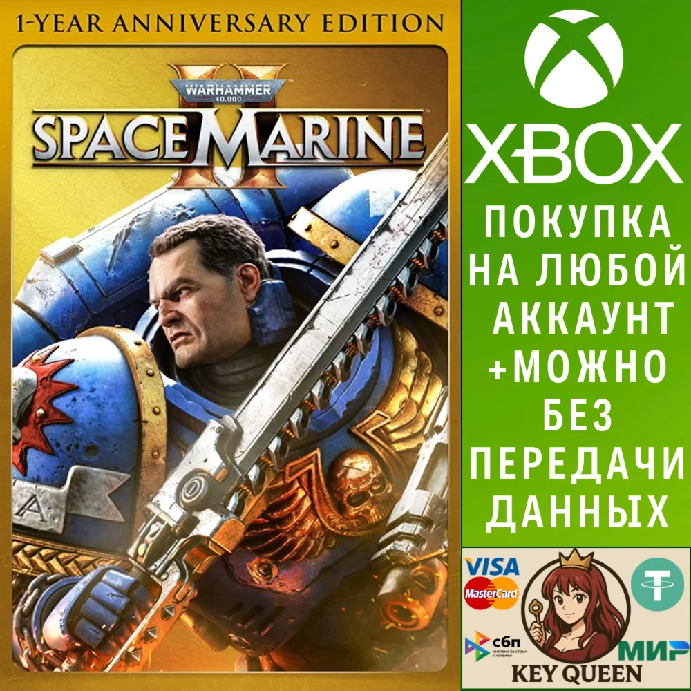 Warhammer 40,000: Space Marine 2 - 1-Year Annivers Xbox