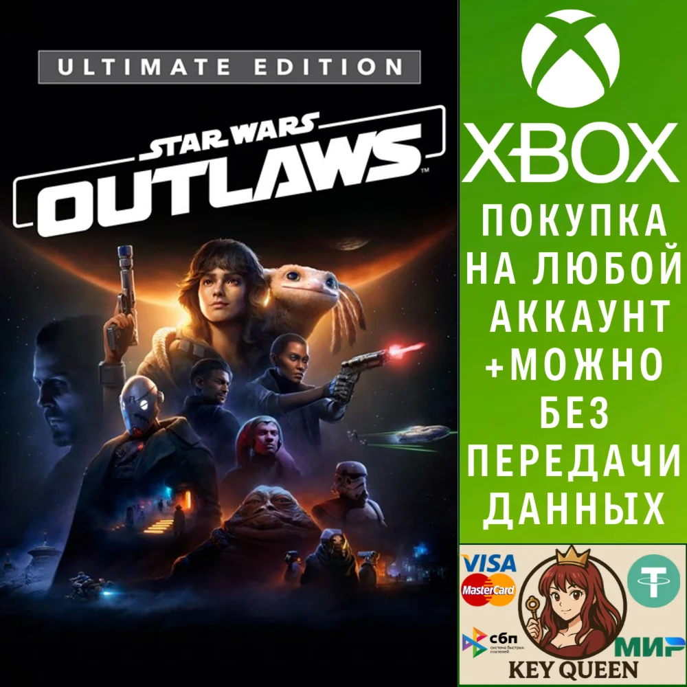 Star Wars Outlaws Ultimate Edition Xbox Series X|S