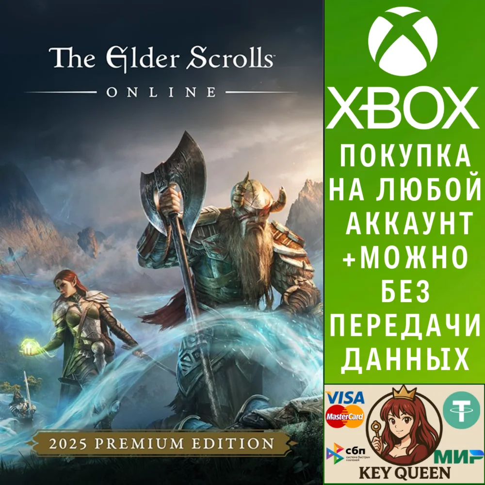 The Elder Scrolls Online: 2025 Premium Edition Xbox