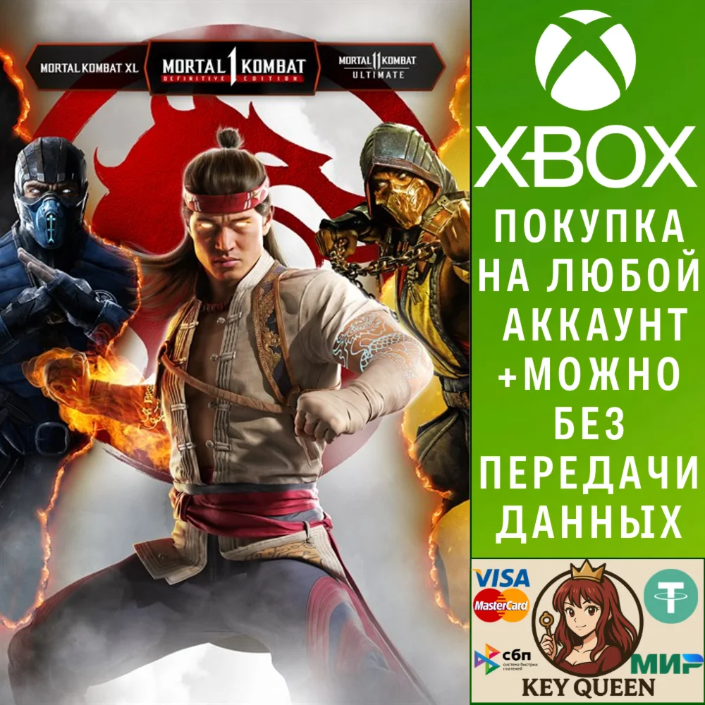 Mortal Kombat: Elder God Bundle Xbox One|X|S